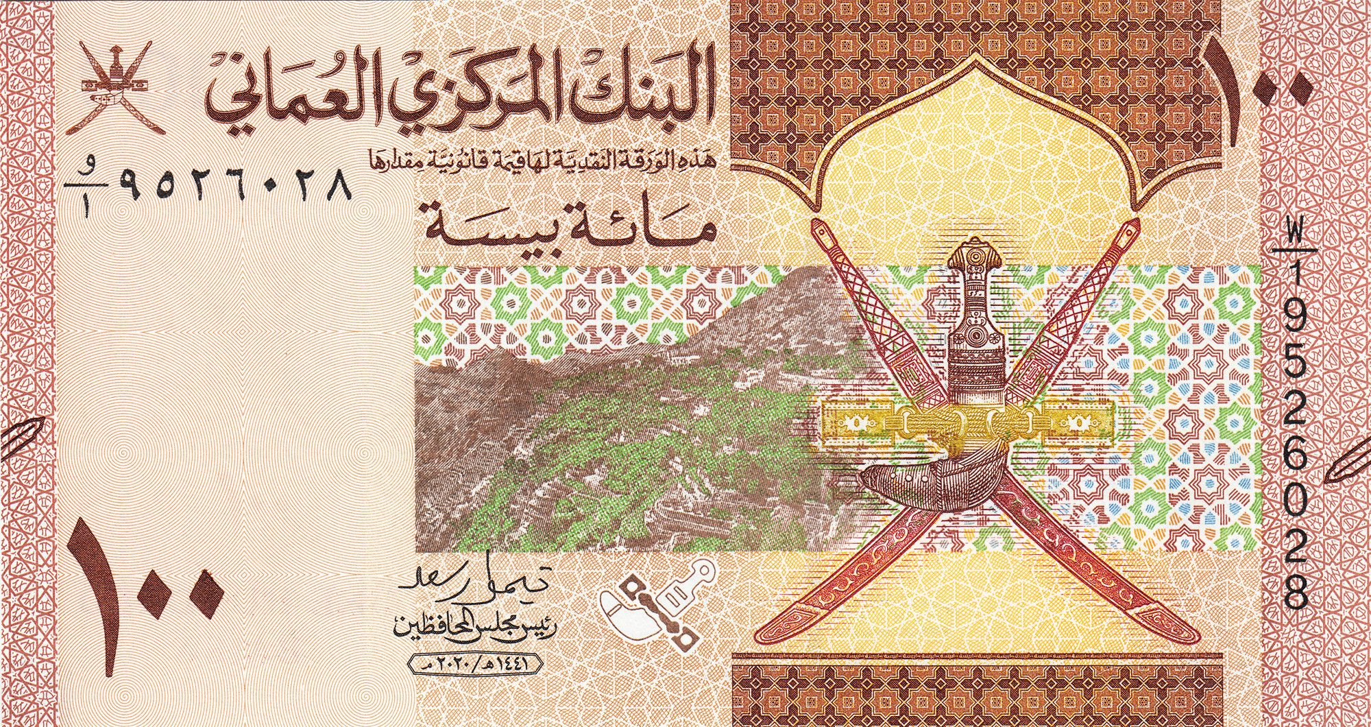 100 baisa